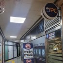 센텀PC | 신도림피시방 센텀PC Cafe 비회원 40분 후기