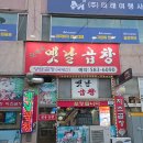 가장맛있는족발대구성서점 | 대구 달서구 성서 곱창 맛집 옛날곱창의 맛있는 후기