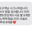 시그니처피자 청주본점 이미지