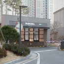 미사플러스공인중개사사무소 네이버블로그