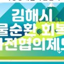 (주)푸른환경이엔지 이미지