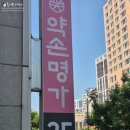 약손명가에스테틱(천호점) - 강동구 천호동 | 약손명가 천호, 천호 경락 윤곽관리 천호 에스테틱 잘하는 곳