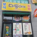 다둥이네김밥