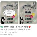 GS25순천영동점 | 순천 네일샵 디자인 맛집 [루블링네일] 자석젤 후기