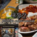 고기의자격 | 전주 서신동 고기맛집 대장간에서 2인세트 먹고온 후기!