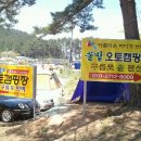 구름포오토캠핑장