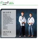 계명대꿈나무태권도장 이미지