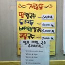 진영팥죽
