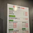 돼지랑찌개랑 - 미추홀구 석바위로 75 | 인천 주안 삼겹살 맛집 주안역 고기집 돼지랑찌개랑 솔직후기
