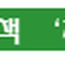 샘터세탁소 이미지