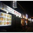 열라닭발