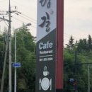 떡만들기카페 이미지