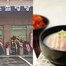 한촌설렁탕제주종합운동장점 이미지