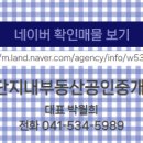 푸르지오단지내공인중개사사무소 이미지