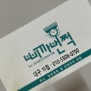 국태모닝포유아파트 경로당 | 가창 청소 전문 업체 불러봤는데~