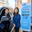 울트라주유소 이미지