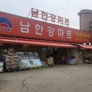 남한강마트정육 이미지