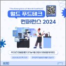 월드테크 이미지