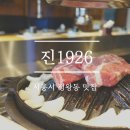 진1926 이미지