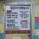 순자집곰치국 | 속초 “ 순자집 곰치국 ” 맛집