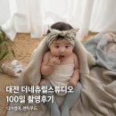 엔틱 | 대전 더네츄럴스튜디오 브라운:백일테마 디어썸머+엔틱무드 후기📸🤎[대전성장앨범추천,아기사진관추천]