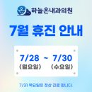 하늘내과의원 이미지