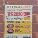 울산아구찜 | 울산 동구 맛집 가성비좋은 전하동 고기집 거북이동네