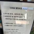 더하루캠핑파크 이미지