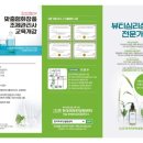 한국뷰티상담협회;뷰티심리연구소