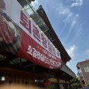퇴촌왕갈비 | 광주 퇴촌 맛집 퇴촌왕갈비 육개장&amp;갈비탕 점심메뉴 추천 식사후기