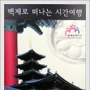 백제문화단지 이미지