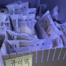 이마트24 R시화중앙점 | 정왕동 24시간 무인 메고지고 떡창고 메뉴, 카이막 크림 찹쌀떡 후기