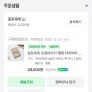 그림으로 일상 기록하기[네컷만화] | 임신일기3 :: 일상유희 초음파 사진 앨범 다이어리 내돈내산 후기