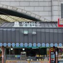 지동야채 이미지