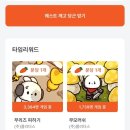 게임타임 | [플리더스] 타임 리워드 게임 4종 직접 즐겨본 후기