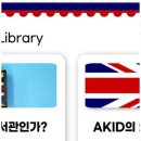 영어로꿈꾸는어학원
