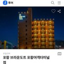 호텔브라운도트 이미지