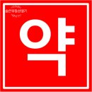 매가약국 이미지