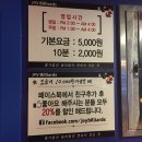 조이당구장 이미지