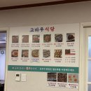 고바우식당 문덕점 | 포항 노포 맛집 고바우식당 문덕점 아기랑 방문후기