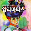 명화 그리는 아이 이미지