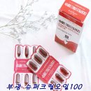 부광슈퍼