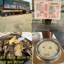 수완화덕생선구이수완본점 | [광주 수완 화덕 생선구이 수완점 후기]아이와 함께 먹기 좋은 점심 메뉴 생선구이 정식 추천!
