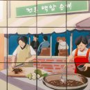 백암순대 - 광주시 광주대로105번길 13 | 백암순대