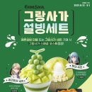 설빙 이미지
