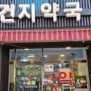 가좌약국 이미지