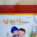 광한루원 서문 이미지