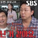 5월13일 신발벗고 돌싱포맨 김서아, 돌싱포맨 멤버들에게 보여준 북한식 매운맛 입담 영상 이미지