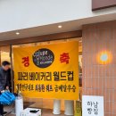 하남대로 802번길 | [하남/카페]하남빵집, 파리 베이커리 월드컵 우승 셰프의 동네 베이커리 내돈내산