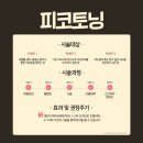 톡스앤필의원명동점 네이버블로그